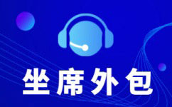 台州寻找电销团队合作